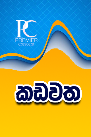 Kadawata